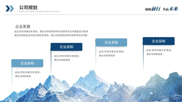 蓝色简约商务公司介绍企业介绍企业宣传产品介绍ppt模板