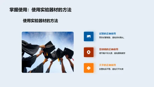 小学生科学探索