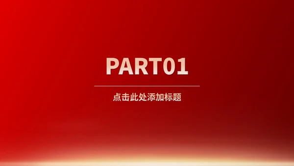 红色中国风水墨党政学习国家历史党员宣传PPT模板