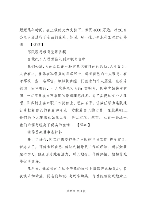 公文写作中的各种材料.docx