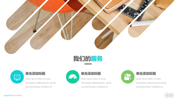 创意设计商业计划书公司简介商务PPT模板