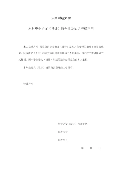 X公司员工培训中存在的问题及对策研究.docx