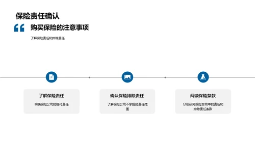 双十一理性选保险