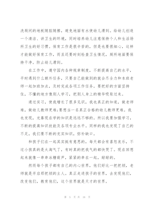 2022年幼儿园教育实习心得.docx