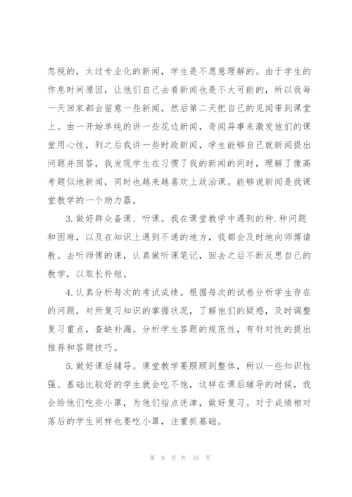 幼儿园教师教研工作活动总结.docx