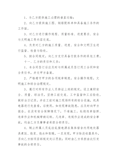 个人建筑劳务合同.docx