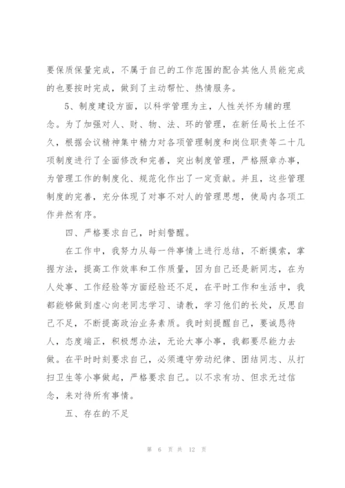 行政文员个人转正工作总结怎么写.docx