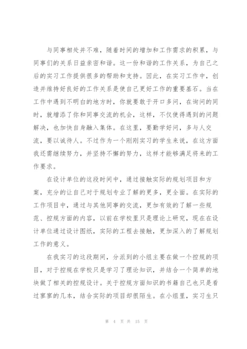 生产实习心得体会范文5篇.docx