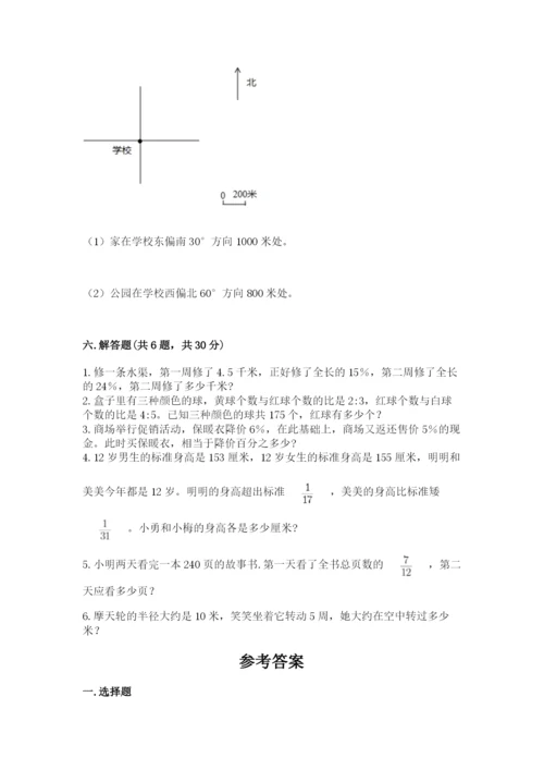六年级上册数学期末测试卷带答案（培优a卷）.docx