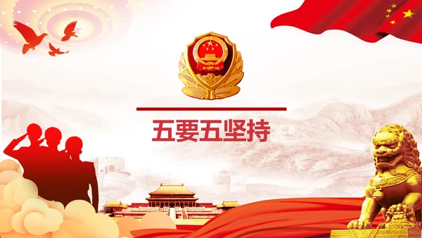 扫黑除恶打击犯罪PPT模板