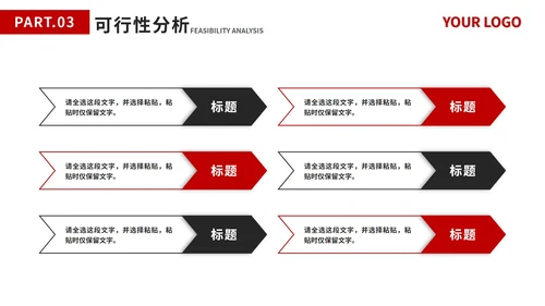 高端大气商务计划书企业介绍公司简介PPT模板