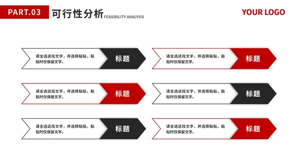 高端大气商务计划书企业介绍公司简介PPT模板