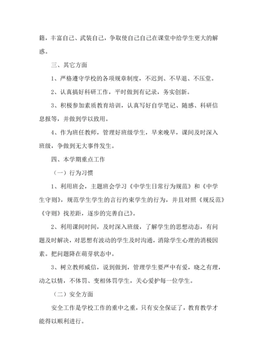 有关学期工作计划模板汇编8篇.docx