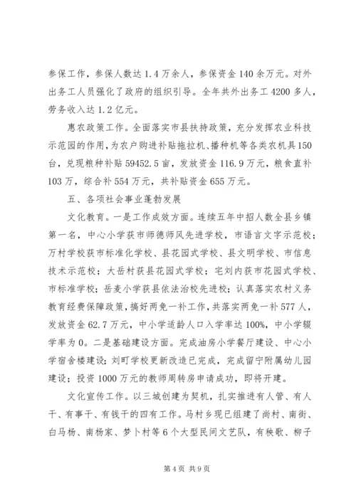 某乡XX年度工作总结暨XX年工作计划.docx