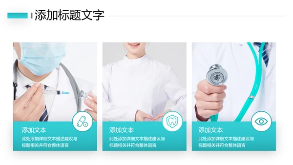 简约社区医疗保险保障工作总结ppt模板