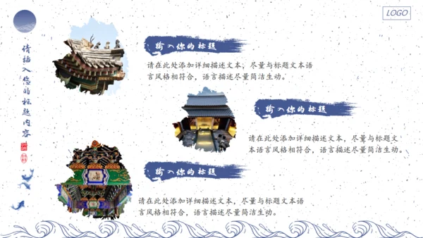 青花瓷论文答辩通用PPT模板