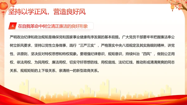 深入开展教学新时代中国特色社会主义思想PPT模板