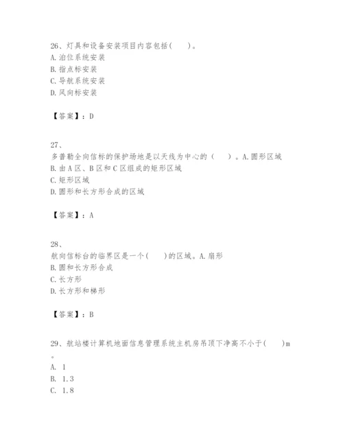 2024年一级建造师之一建民航机场工程实务题库【轻巧夺冠】.docx