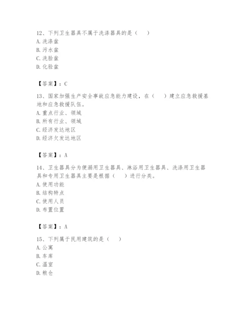 资料员之资料员基础知识题库及完整答案【历年真题】.docx