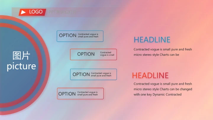 大学生辩论赛比赛演讲动态PPT模板