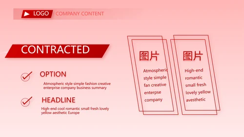 红色喜庆大学学校毕业典礼动态PPT