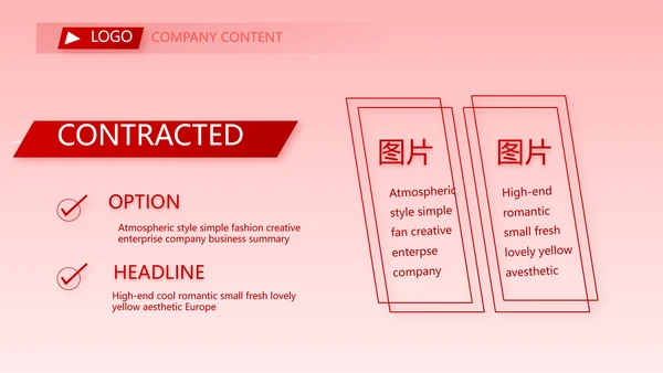 红色喜庆大学学校毕业典礼动态PPT