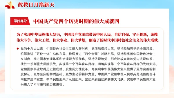 红色党建接青春之火续百年荣光青年团课PPT