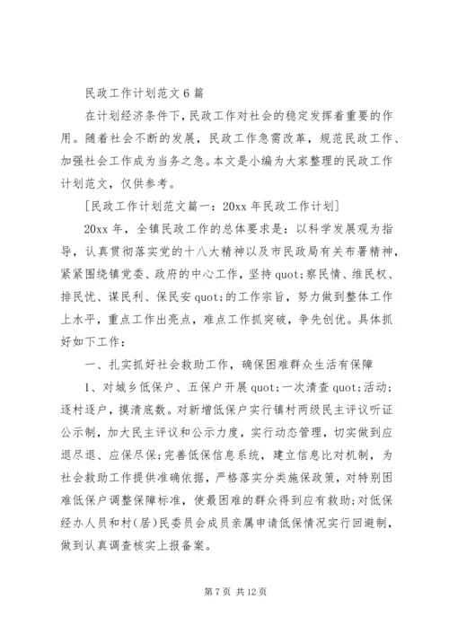 篇一：湖南路社区老龄工作计划.docx