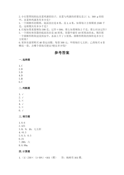 金昌市小升初数学测试卷学生专用.docx