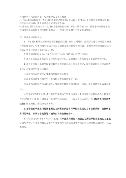 信息管理系毕业论文工作参考手册.docx