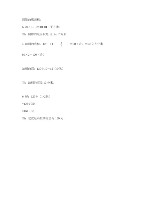 重庆市忠县六年级下册数学期末测试卷及1套参考答案.docx