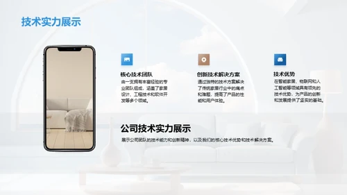 家居市场革新路径