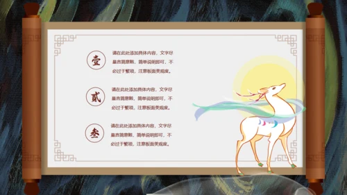 敦煌主题通用PPT模板