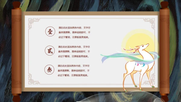 敦煌主题通用PPT模板
