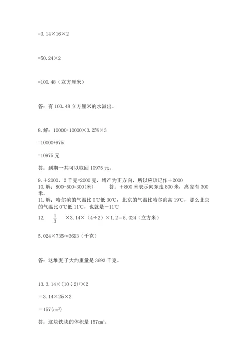 六年级小升初数学应用题50道（培优b卷）.docx