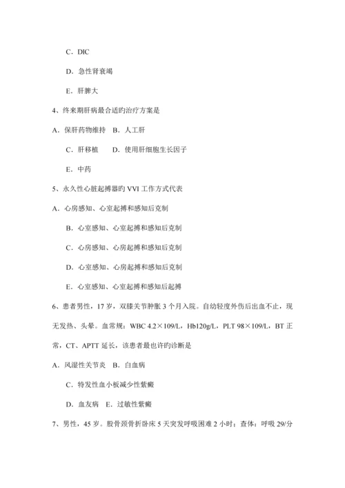 河南省卫生专业技术资格相关专业知识考试试题.docx