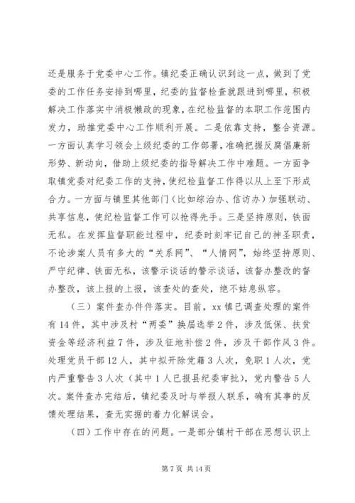 篇一：XX年纪检监察工作计划 (2).docx