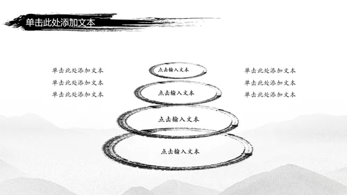 天道酬勤中国武术精神PPT模板