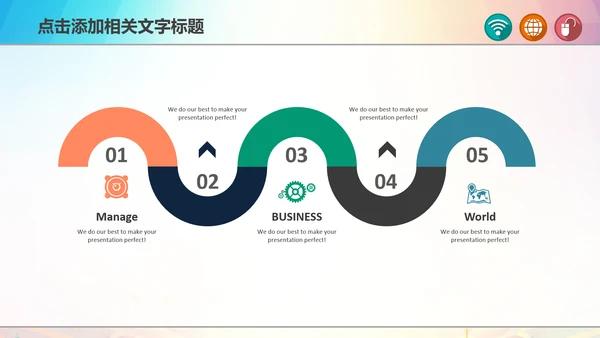 青春正能量励志主题班会PPT模板
