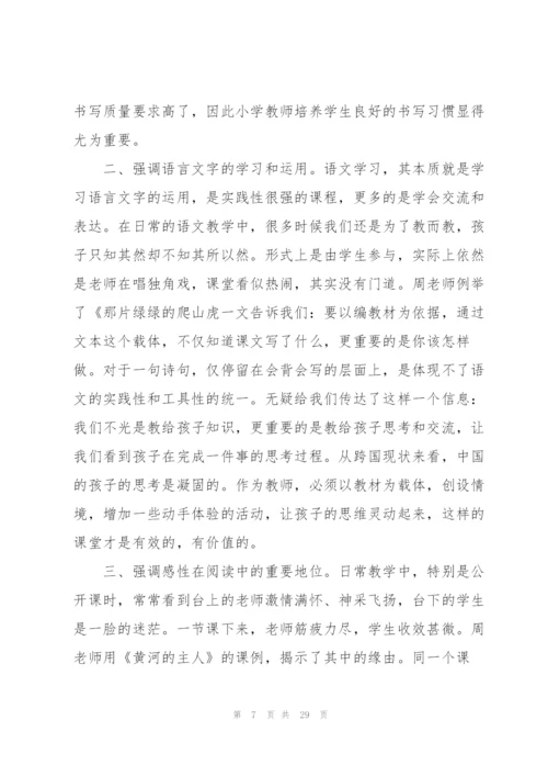 语文教师工作心得体会小学10篇.docx