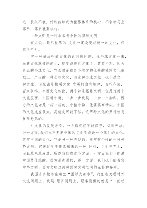 期刊文化学术论文字体格式.docx