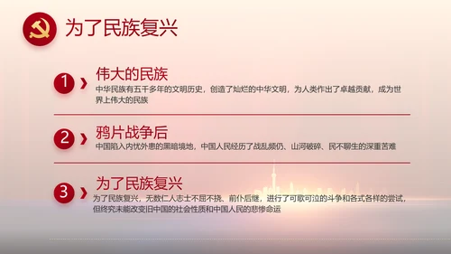 青春心向党建功新时代动态PPT模板
