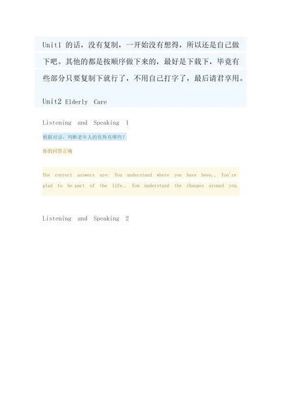 电大人文英语3untiluntil8边学边练