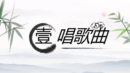 中国风传统文化道德讲堂学校教育PPT模板