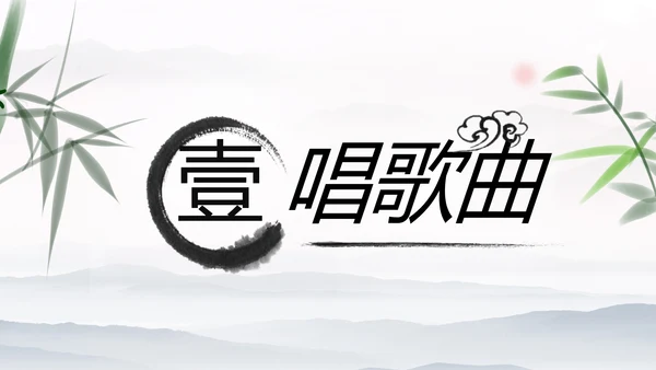 中国风传统文化道德讲堂学校教育PPT模板