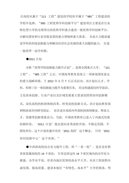 考研新手需了解的考研常识盘点.docx