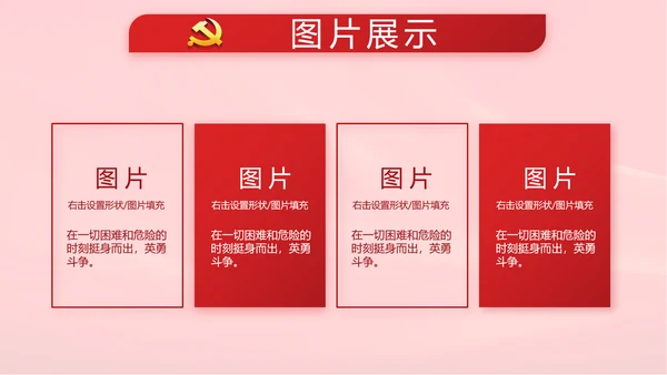十九届五中全会公报学习十四五规划动态PPT