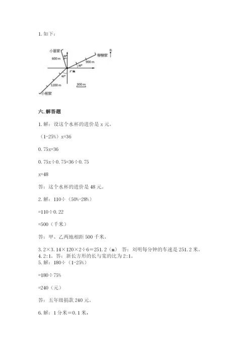 2022年人教版六年级上册数学期末测试卷加精品答案.docx