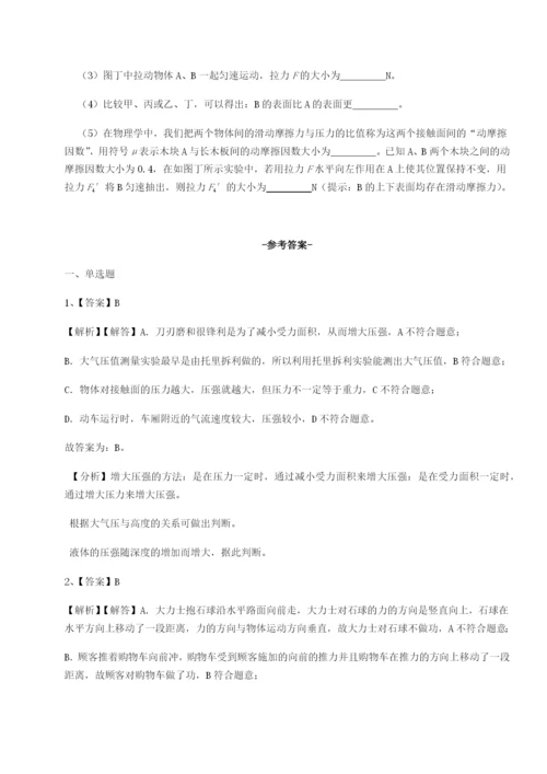 强化训练广东深圳市高级中学物理八年级下册期末考试章节测试练习题.docx