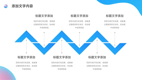 蓝色系创意几何大学生社团活动PPT模板